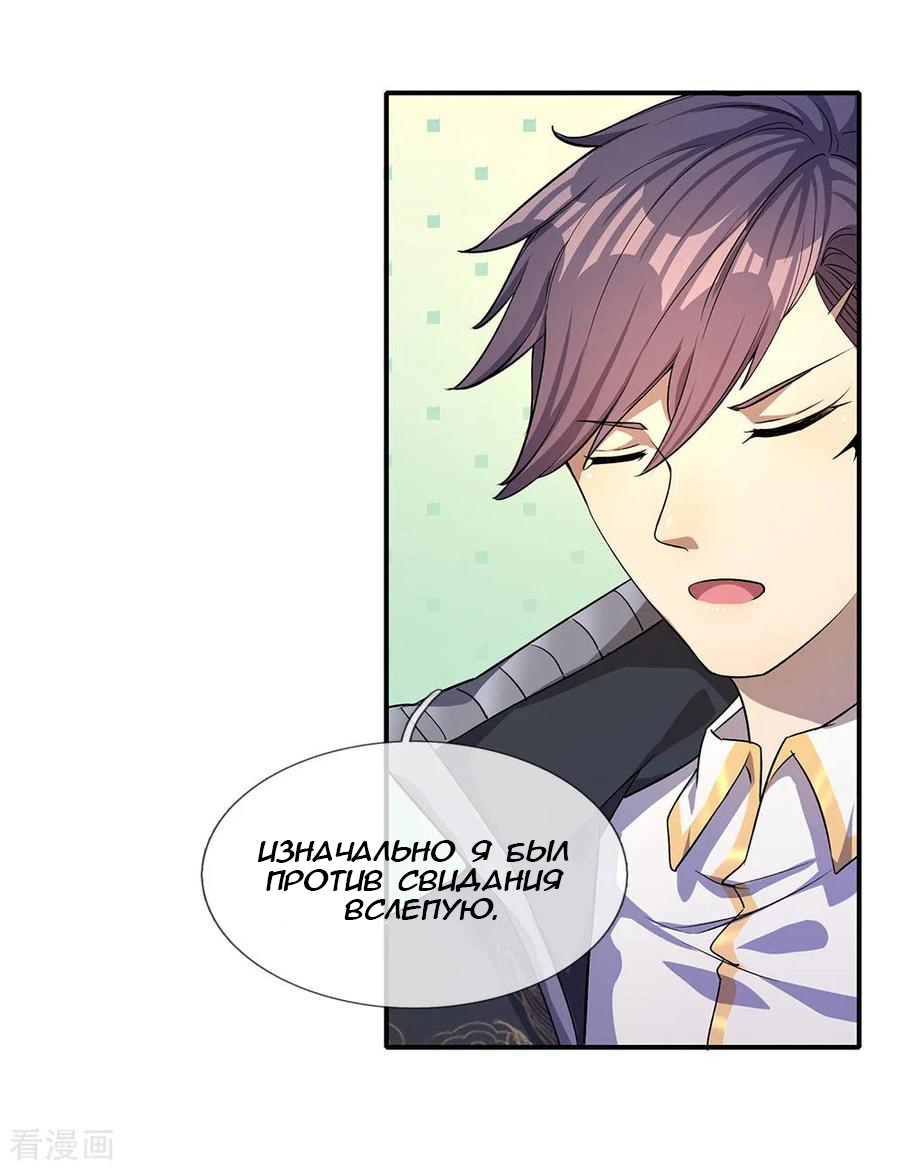 Medical Martial Arts Ch. 4 第25页