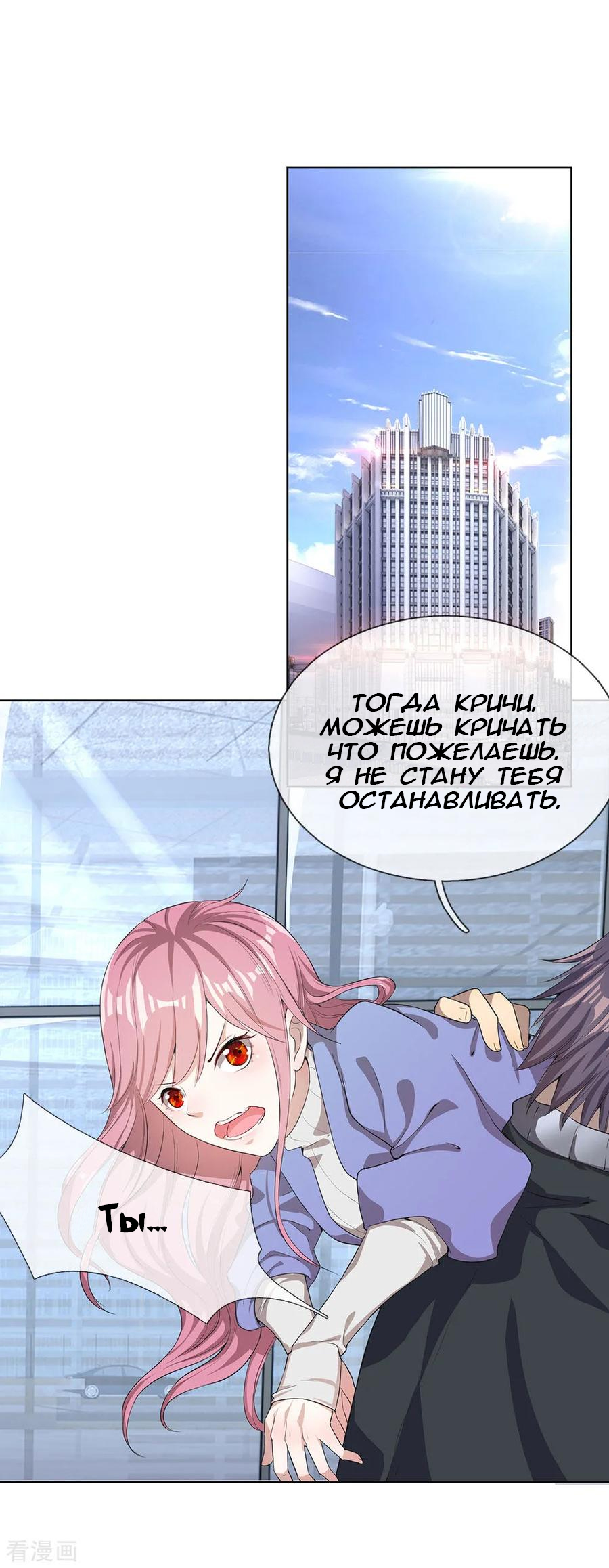 Medical Martial Arts Ch. 4 第4页
