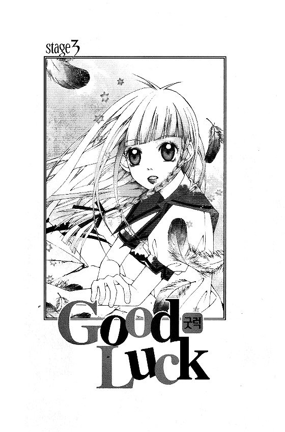 Good Luck Vol. 1 Ch. 3 第1页