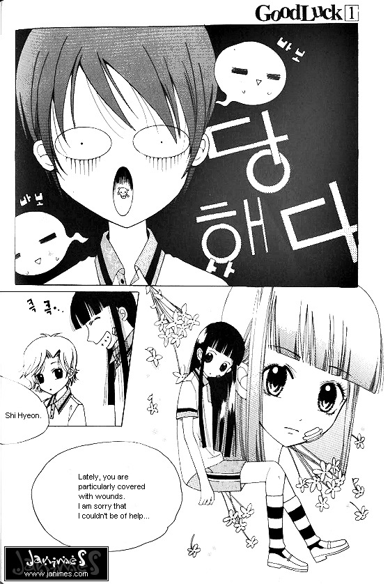 Good Luck Vol. 1 Ch. 3 第31页