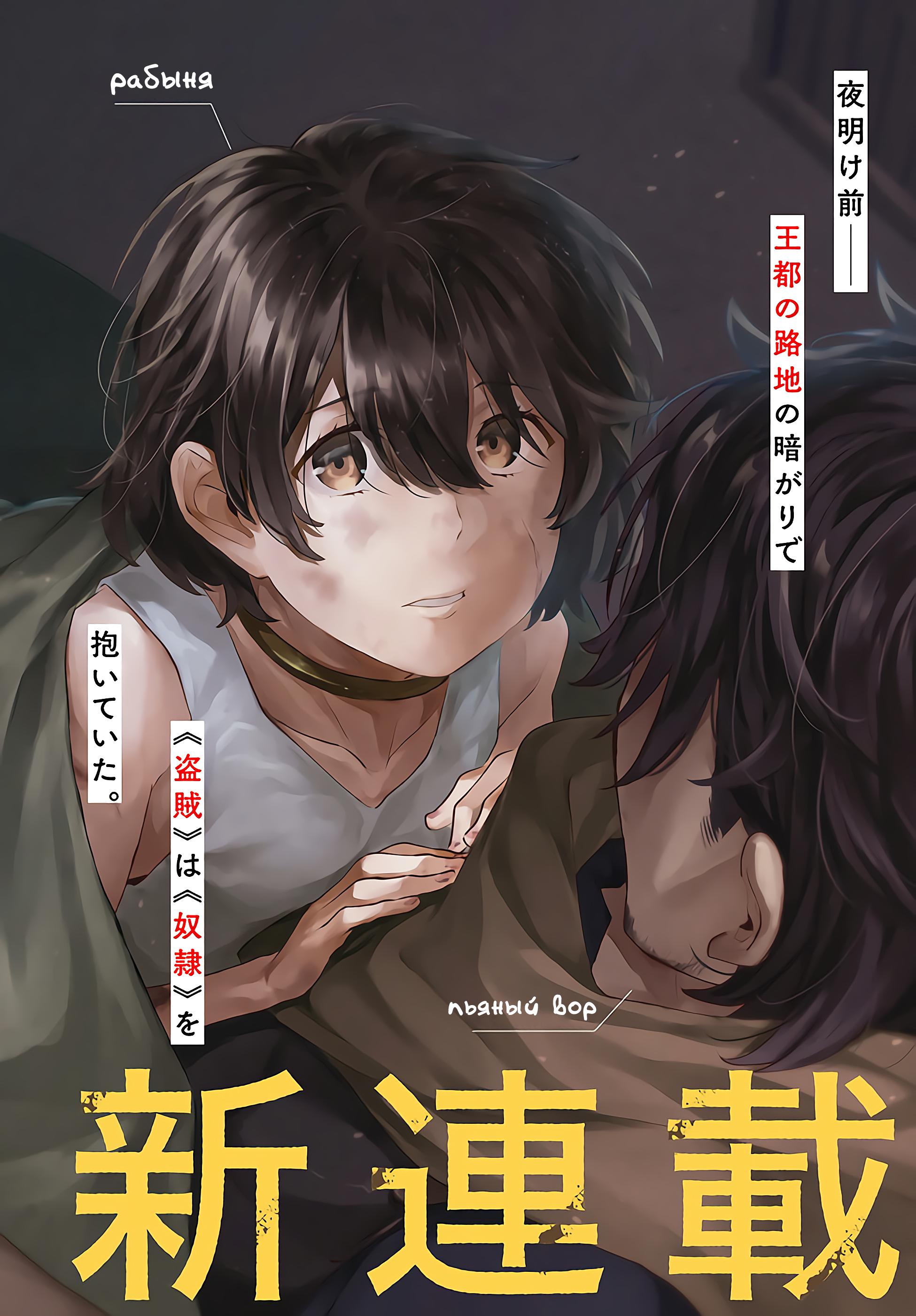 Yopparai Touzoku, Dorei no Shoujo o Kau Vol. 1 Ch. 1 第2页