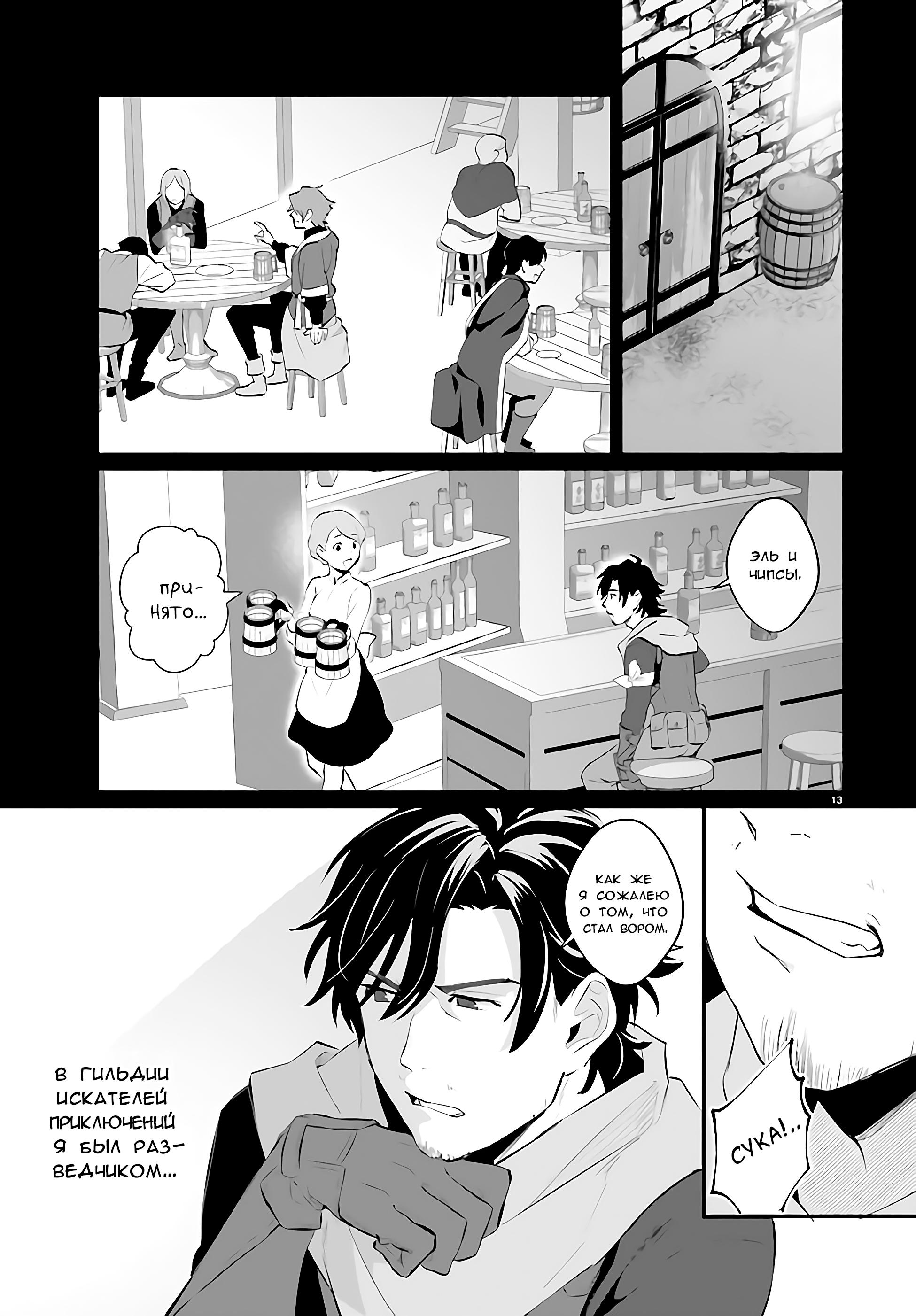 Yopparai Touzoku, Dorei no Shoujo o Kau Vol. 1 Ch. 1 第12页