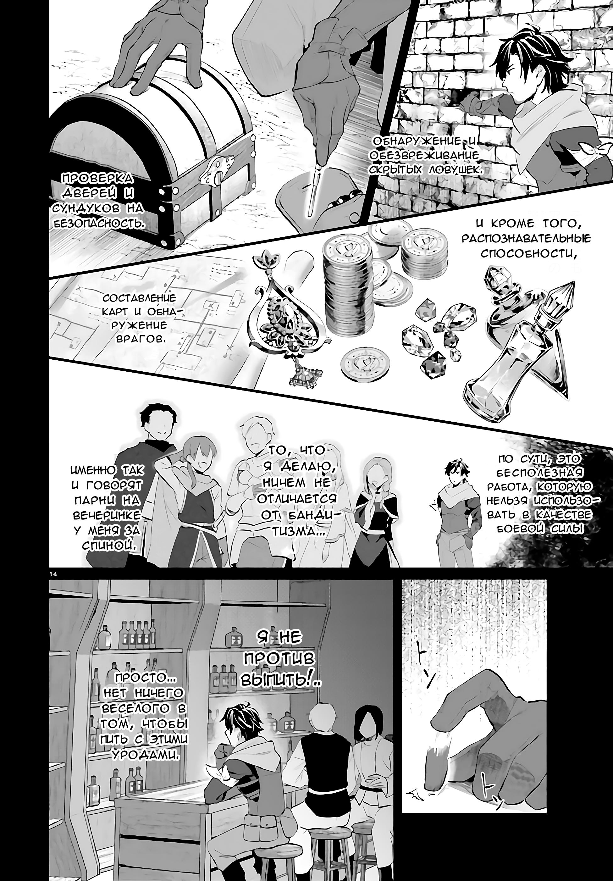 Yopparai Touzoku, Dorei no Shoujo o Kau Vol. 1 Ch. 1 第13页