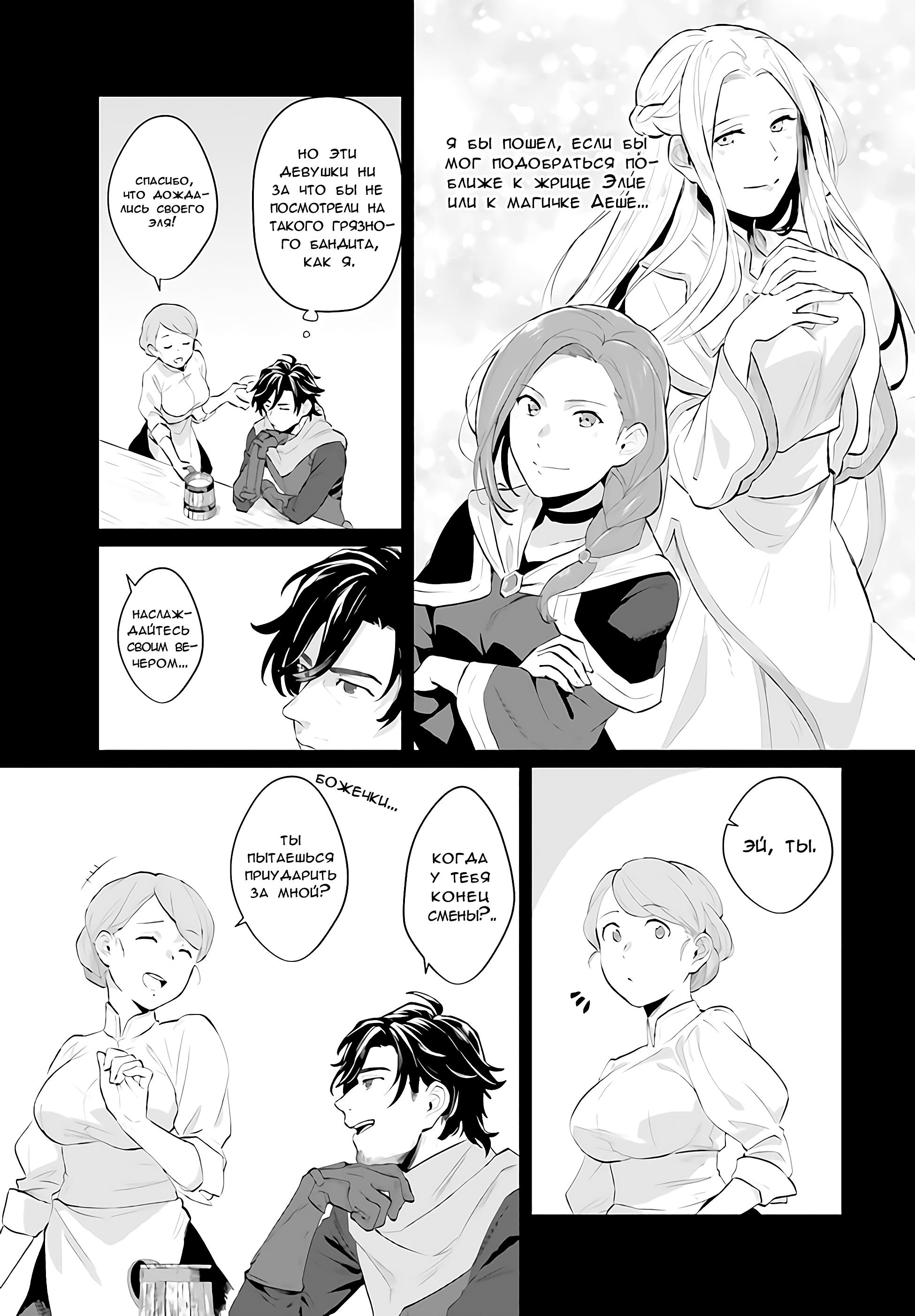 Yopparai Touzoku, Dorei no Shoujo o Kau Vol. 1 Ch. 1 第14页