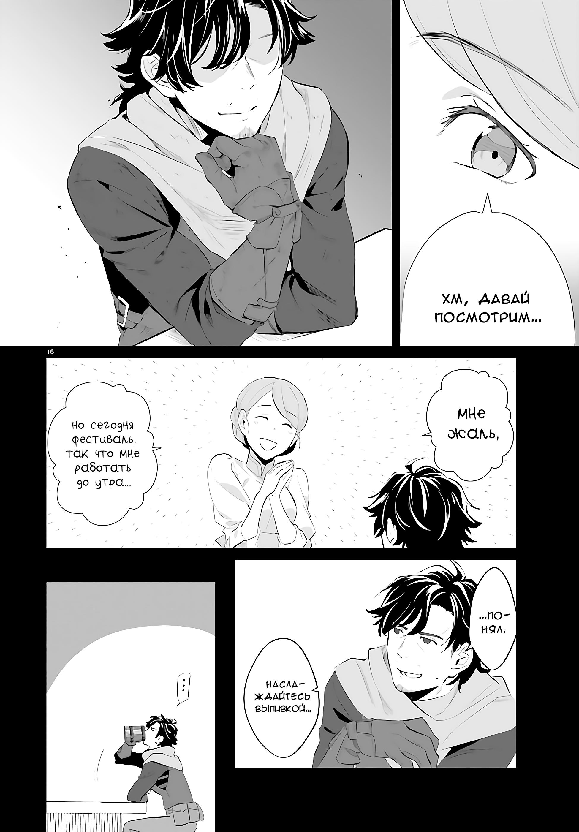 Yopparai Touzoku, Dorei no Shoujo o Kau Vol. 1 Ch. 1 第15页