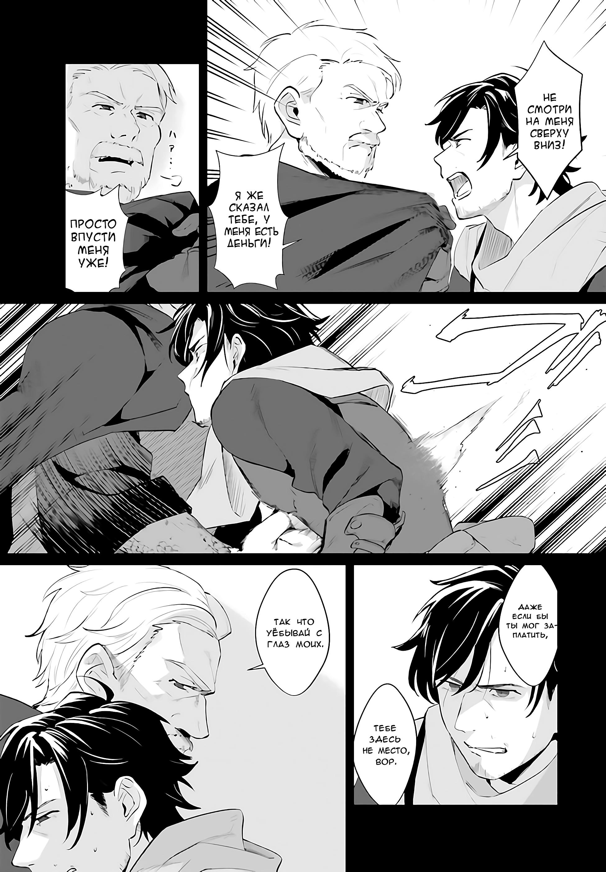 Yopparai Touzoku, Dorei no Shoujo o Kau Vol. 1 Ch. 1 第18页