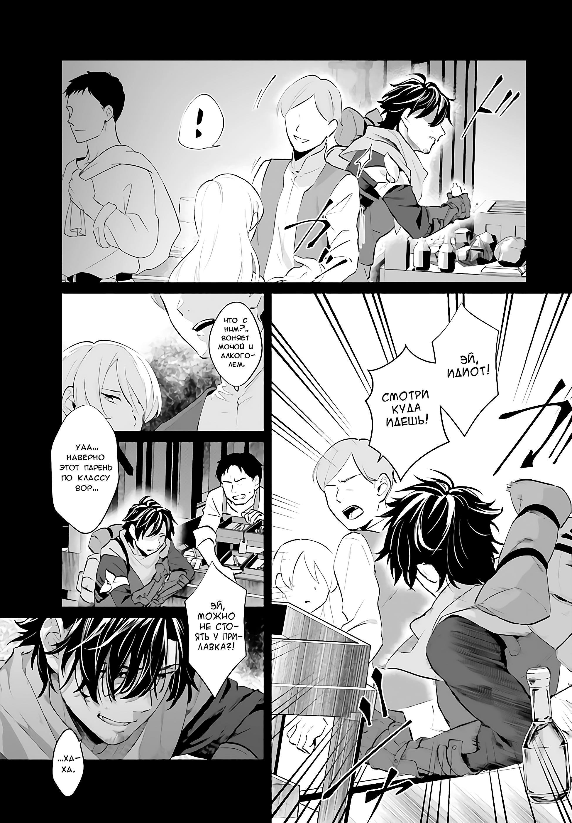Yopparai Touzoku, Dorei no Shoujo o Kau Vol. 1 Ch. 1 第20页