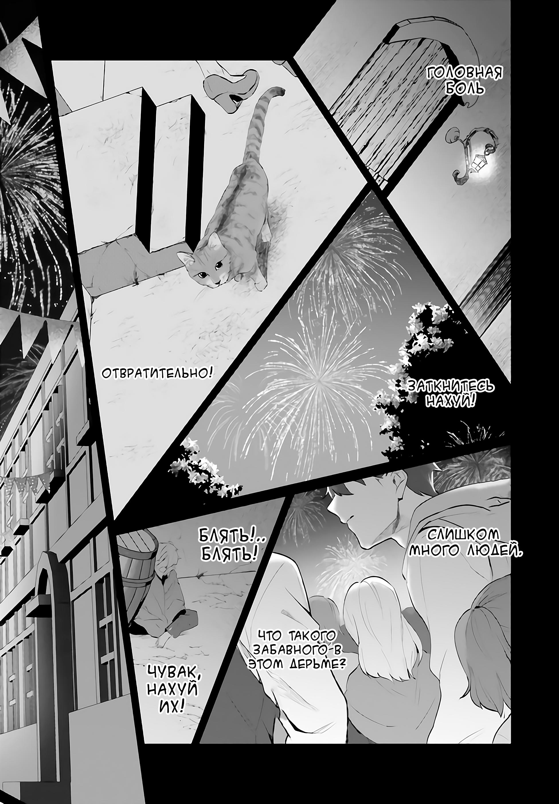 Yopparai Touzoku, Dorei no Shoujo o Kau Vol. 1 Ch. 1 第21页
