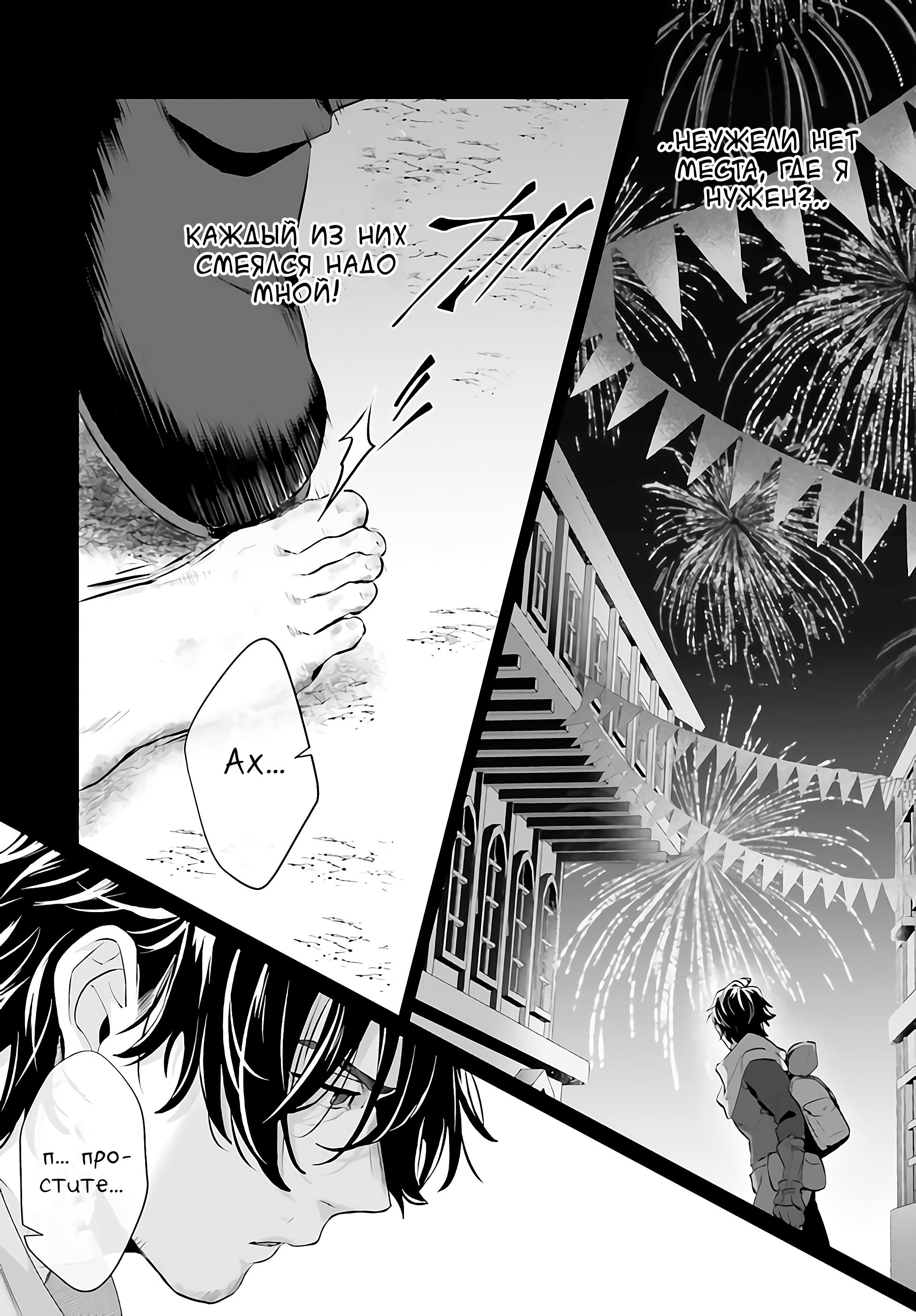 Yopparai Touzoku, Dorei no Shoujo o Kau Vol. 1 Ch. 1 第22页