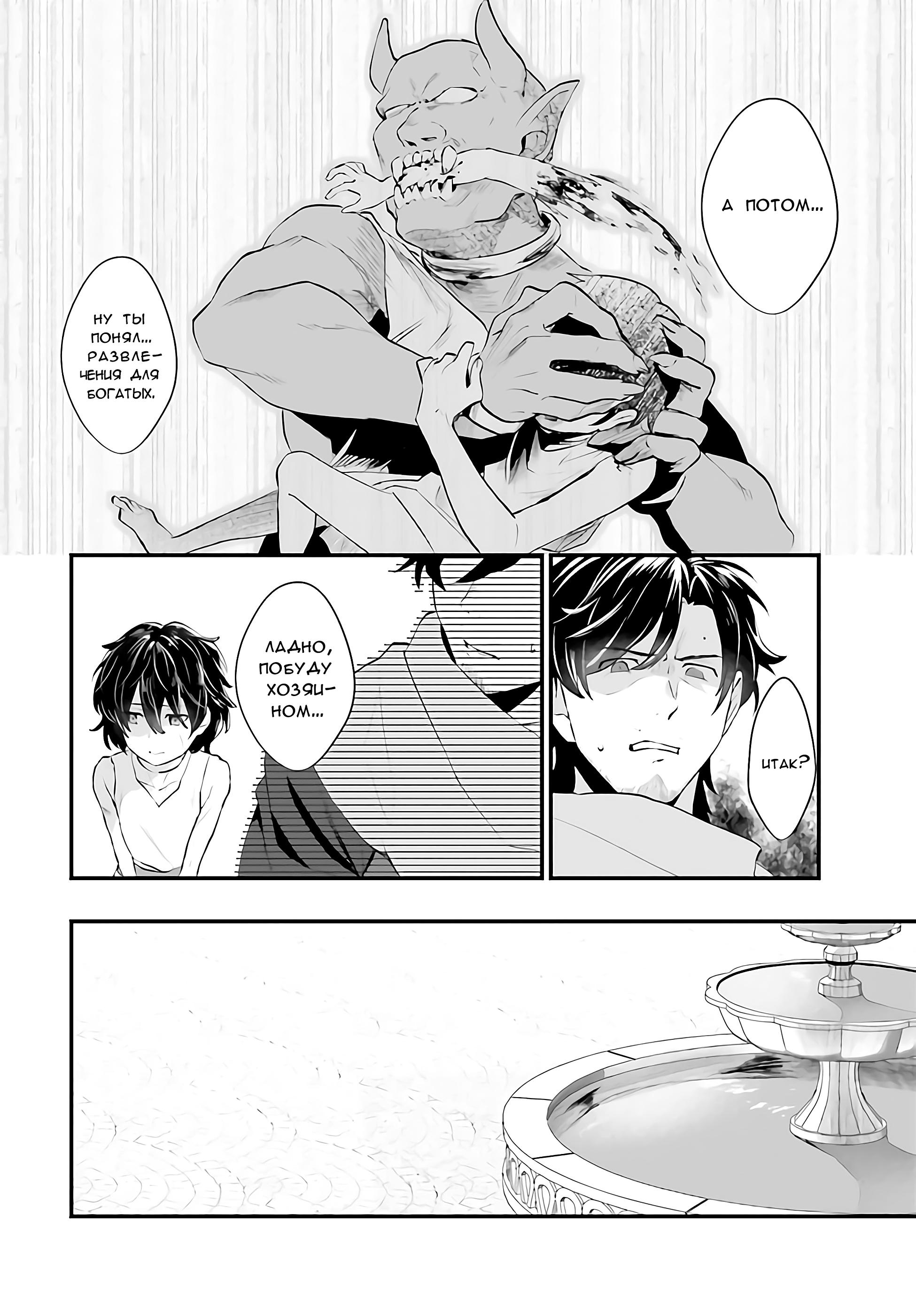 Yopparai Touzoku, Dorei no Shoujo o Kau Vol. 1 Ch. 1 第28页