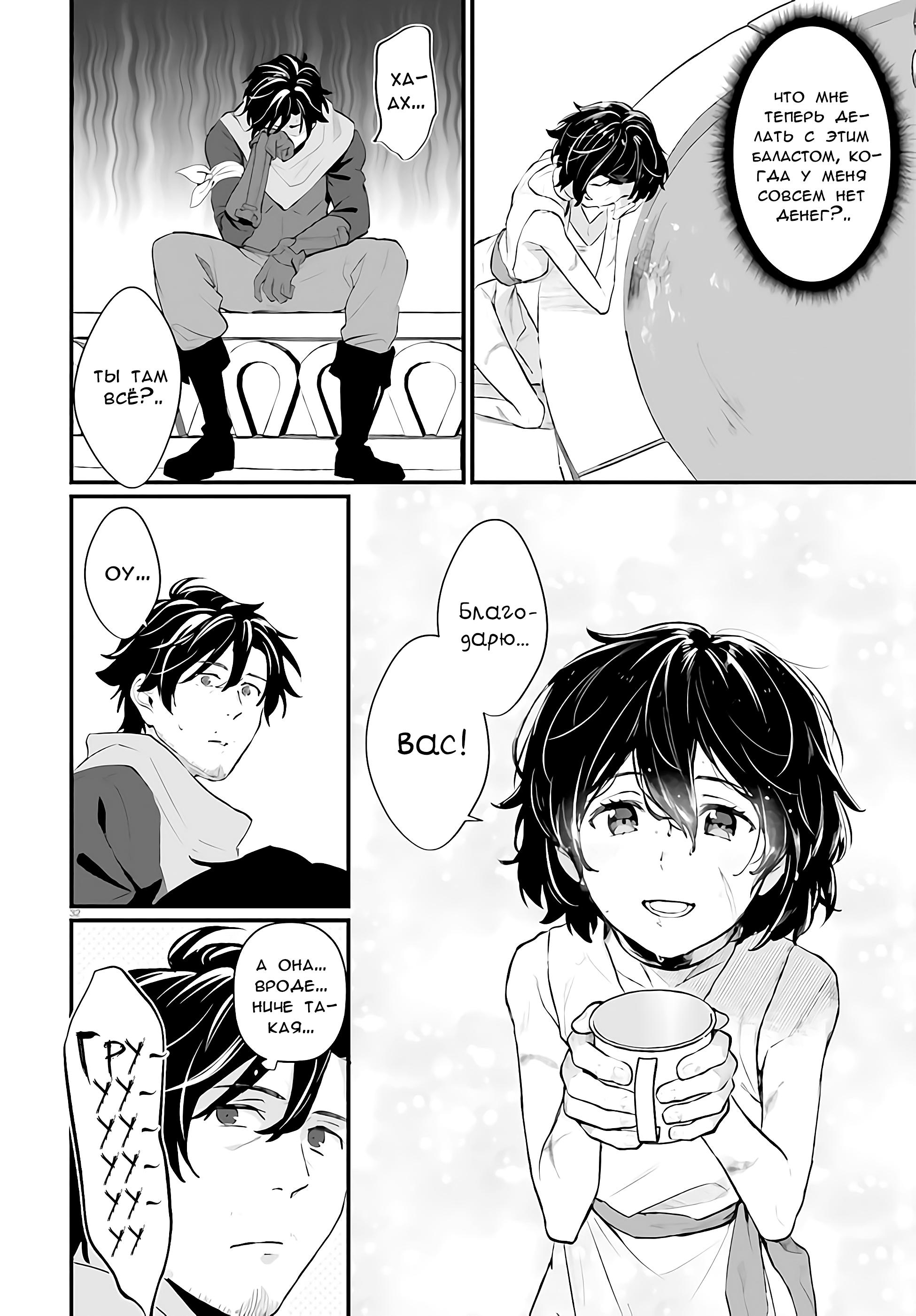 Yopparai Touzoku, Dorei no Shoujo o Kau Vol. 1 Ch. 1 第30页