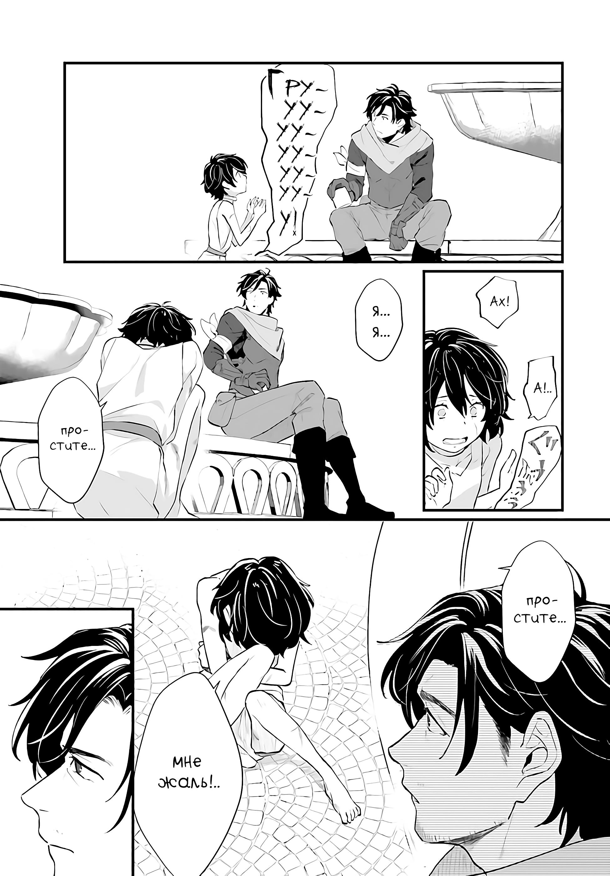 Yopparai Touzoku, Dorei no Shoujo o Kau Vol. 1 Ch. 1 第31页