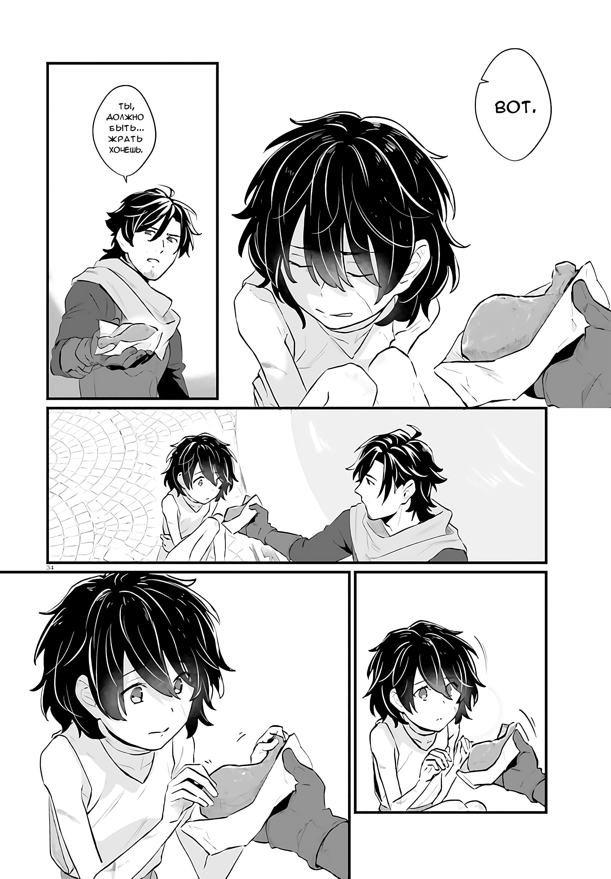 Yopparai Touzoku, Dorei no Shoujo o Kau Vol. 1 Ch. 1 第32页