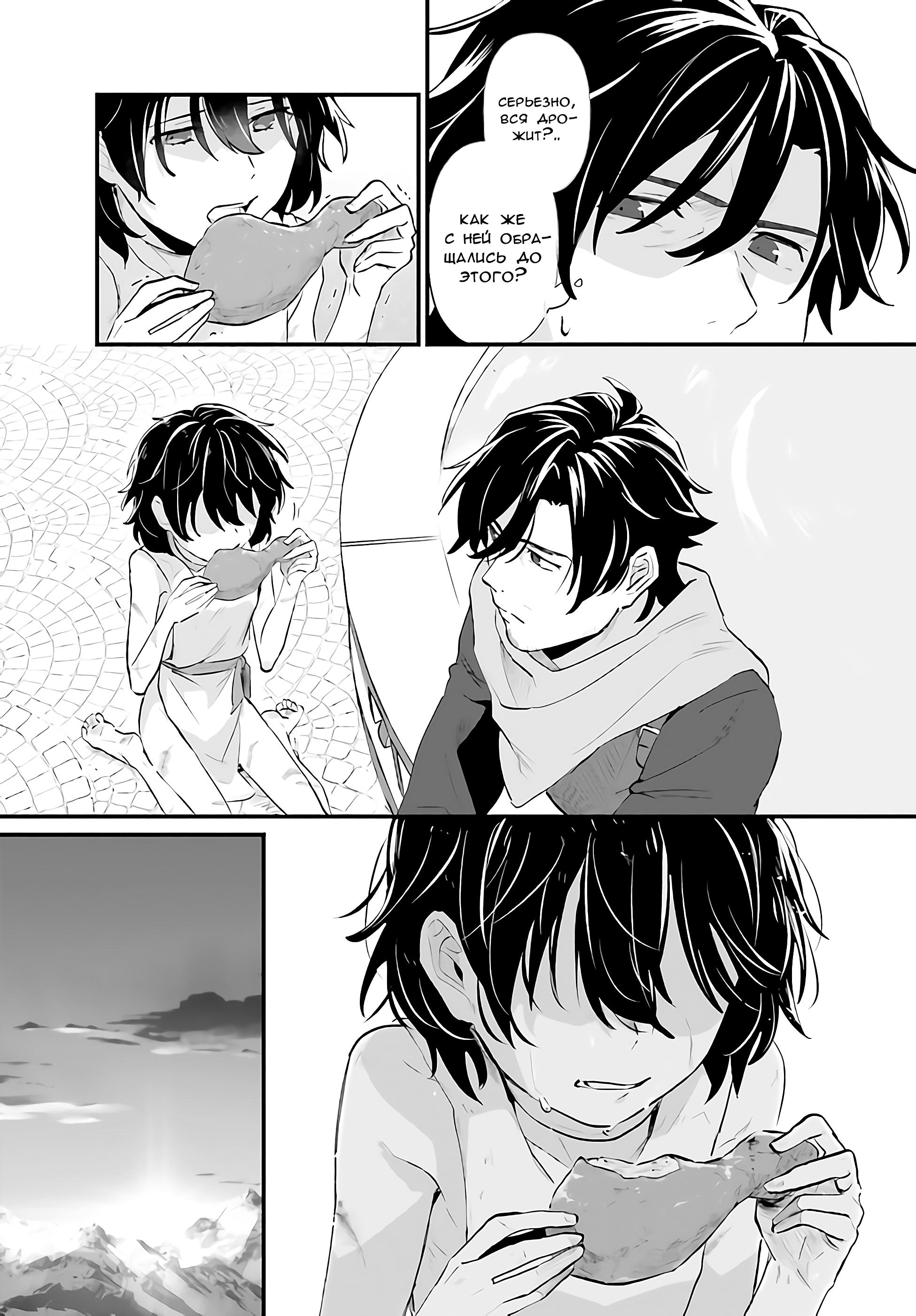 Yopparai Touzoku, Dorei no Shoujo o Kau Vol. 1 Ch. 1 第33页
