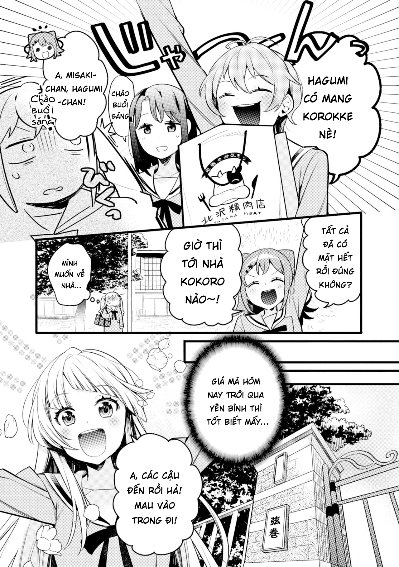 BanG Dream! Girls Band Party! Event Diary Sakura Blooming Party! - Part 2 第5页
