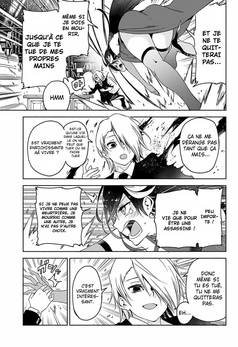 Yosame Hakuro wa Korosenai Oneshot 第12页