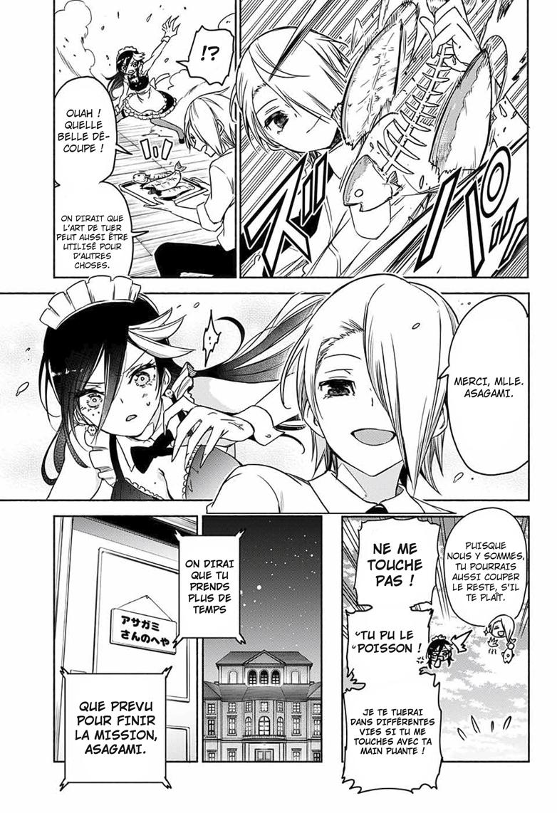 Yosame Hakuro wa Korosenai Oneshot 第20页