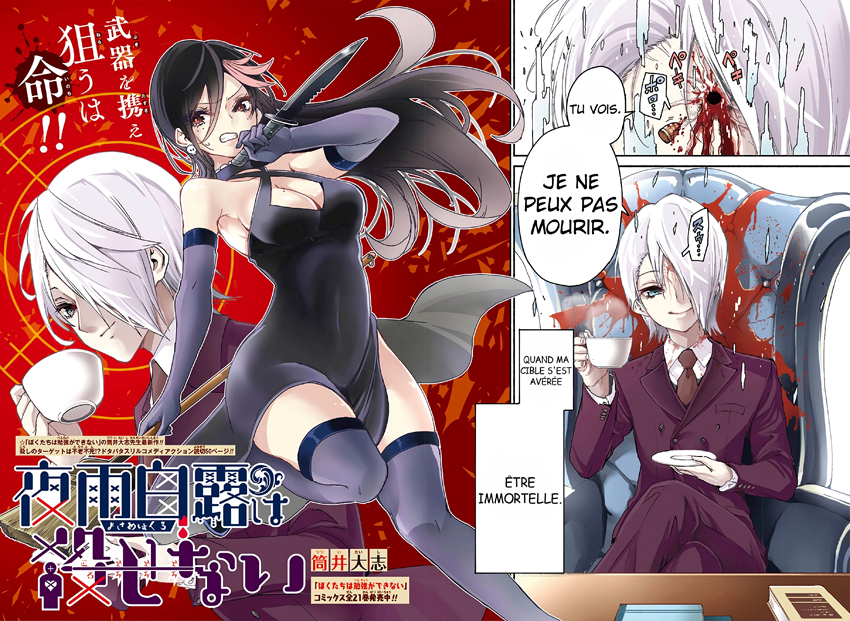 Yosame Hakuro wa Korosenai Oneshot 第3页