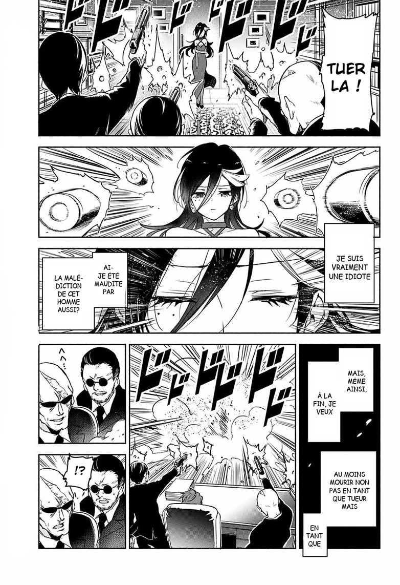 Yosame Hakuro wa Korosenai Oneshot 第38页
