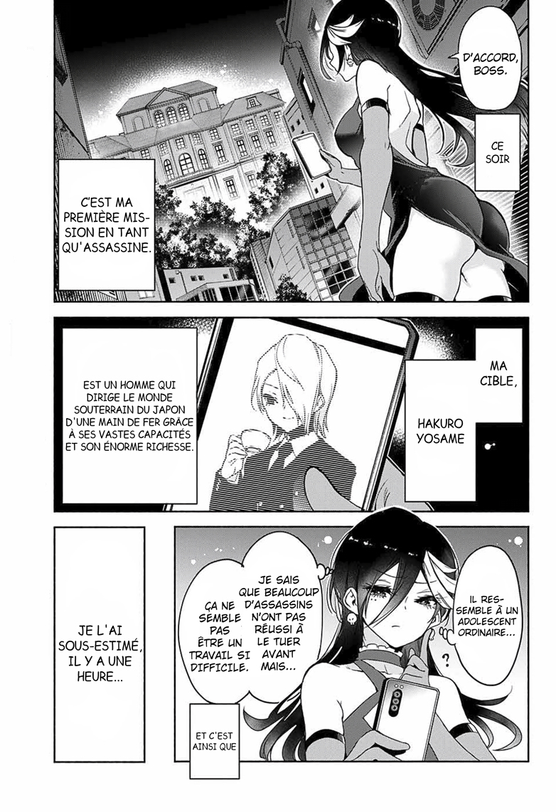 Yosame Hakuro wa Korosenai Oneshot 第6页