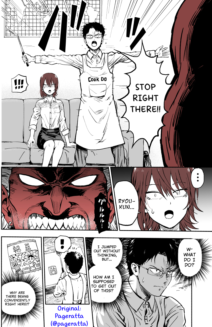 An Area Known for Real Demon Sightings During Setsubun 第3页