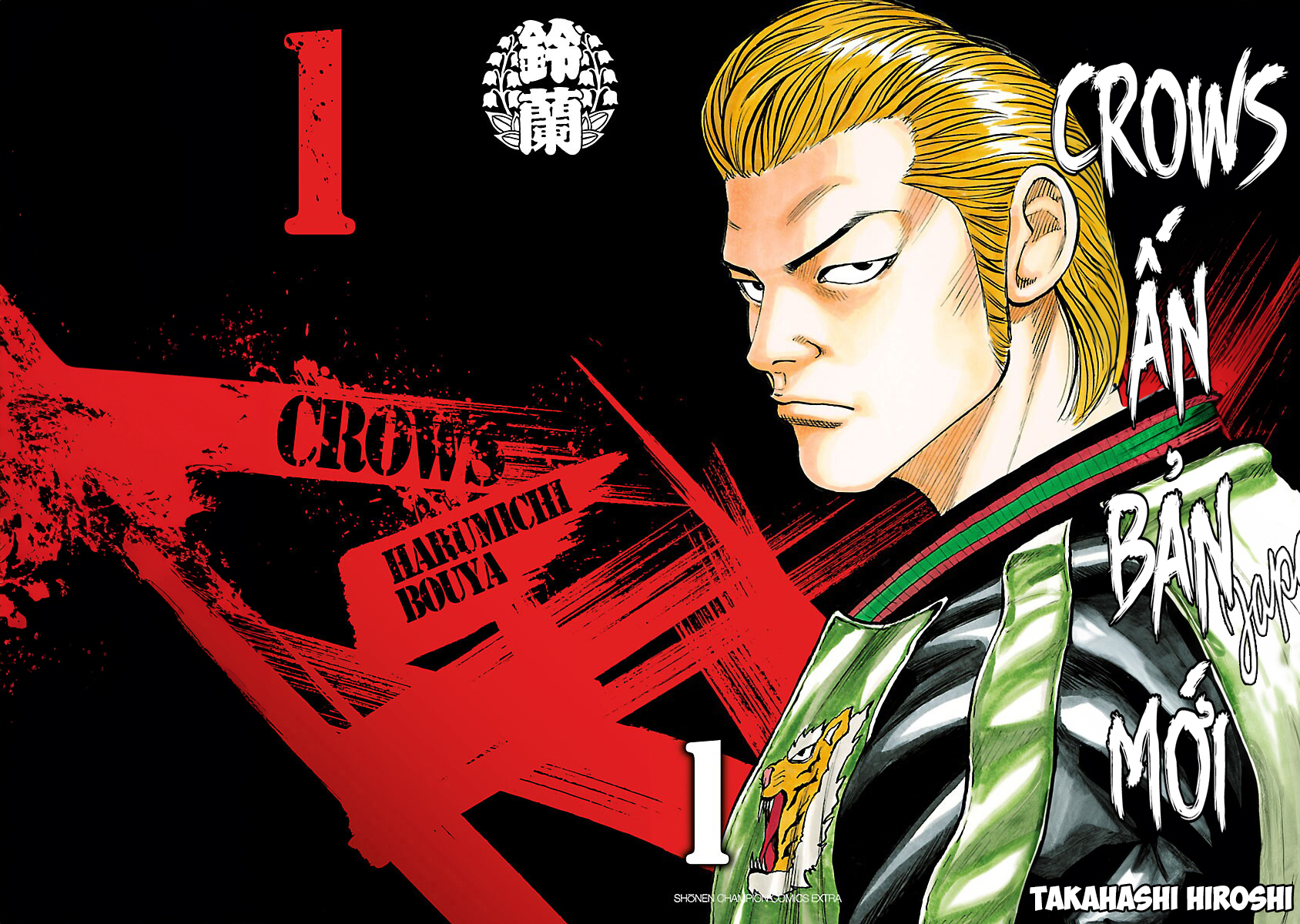 Shinsouban Crows 第1页