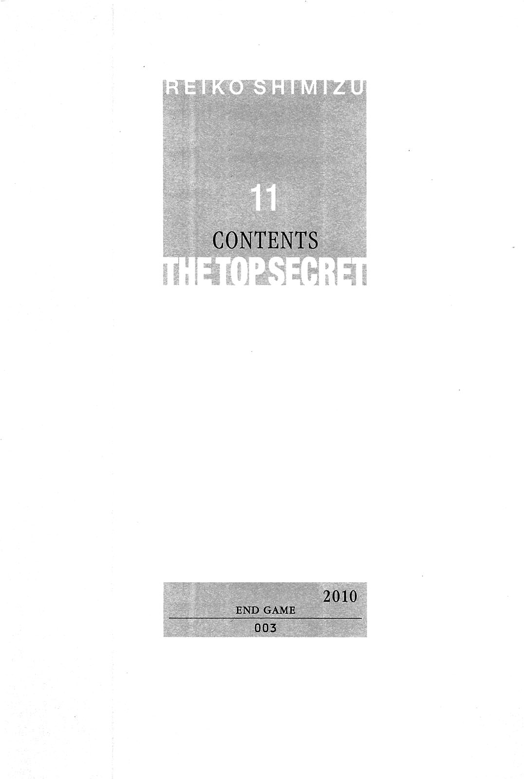 Himitsu - The Top Secret 第6页