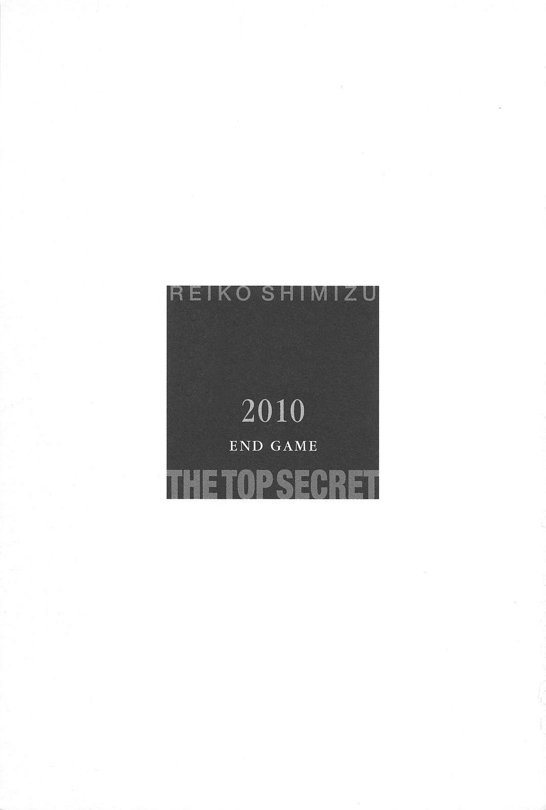 Himitsu - The Top Secret 第7页