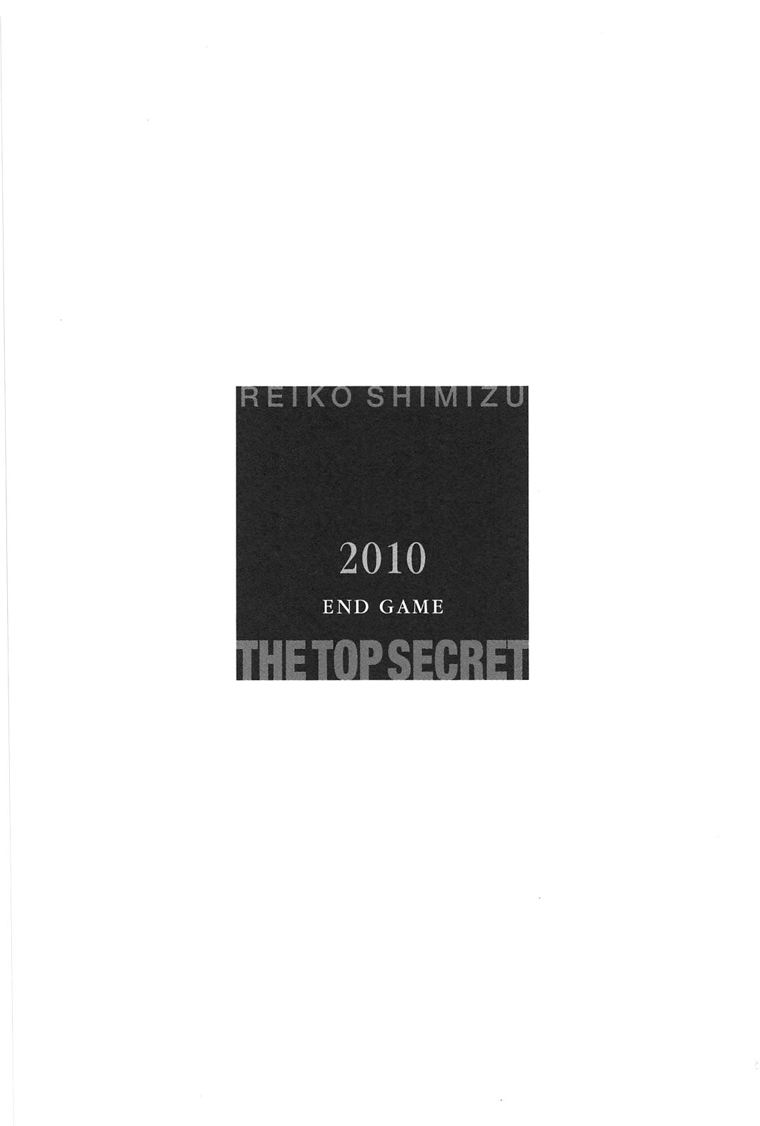 Himitsu - The Top Secret Vol. 12 Ch. 1 第7页