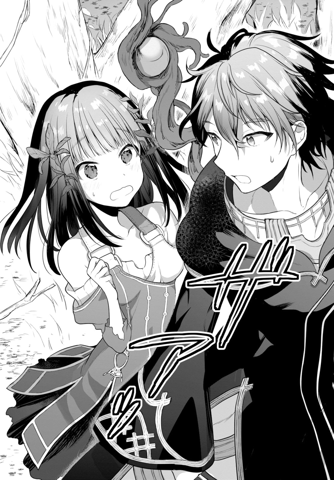 Next Life Vol. 1 Ch. 1 第16页
