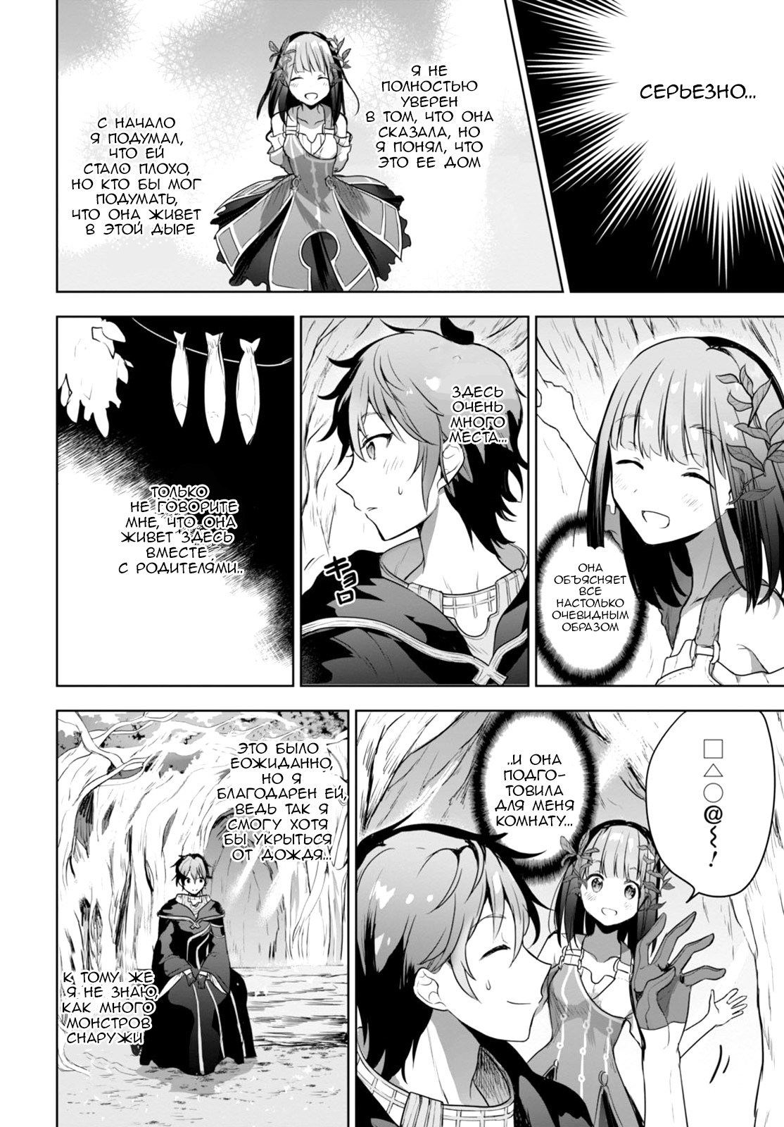 Next Life Vol. 1 Ch. 1 第22页