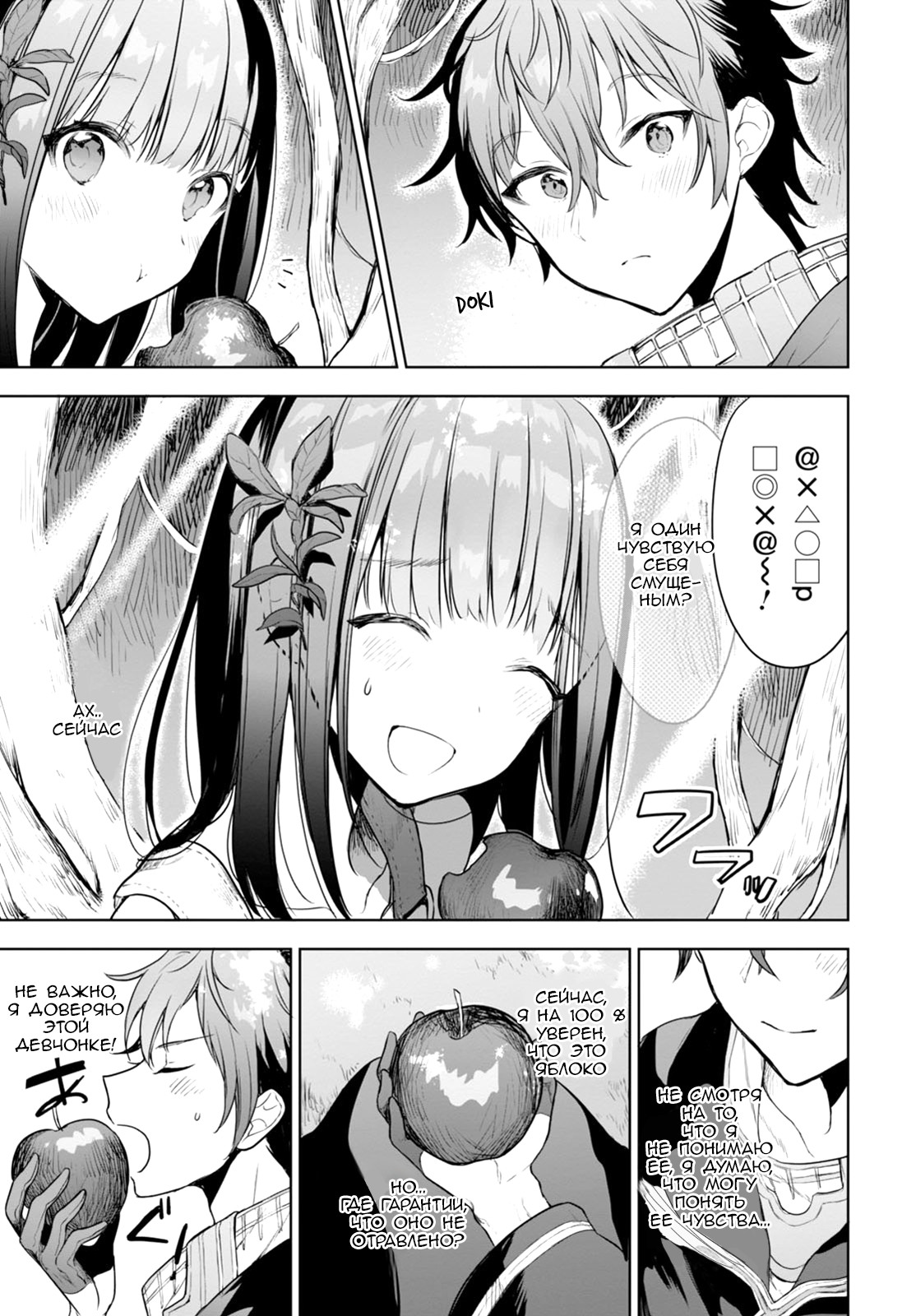 Next Life Vol. 1 Ch. 1 第25页