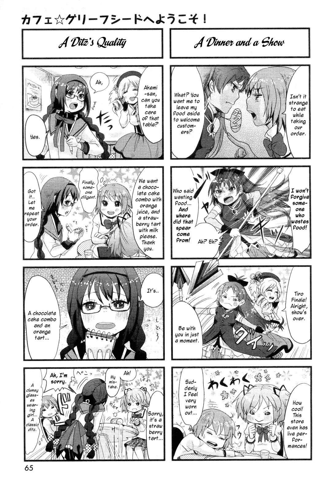 Manga Time Kirara☆Magica Welcome to Café Grief Seed! - Chapter 01 第3页