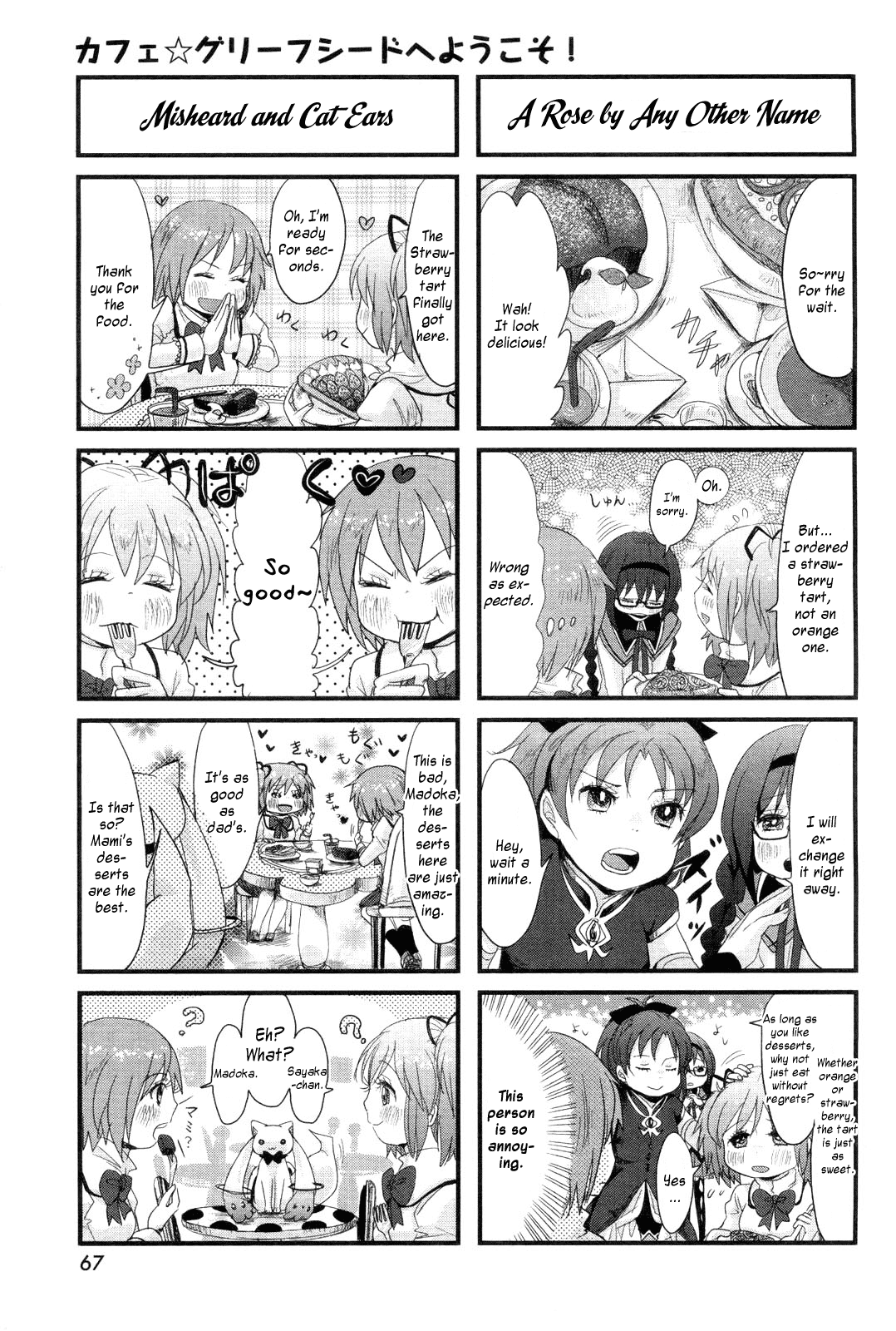 Manga Time Kirara☆Magica Welcome to Café Grief Seed! - Chapter 01 第5页