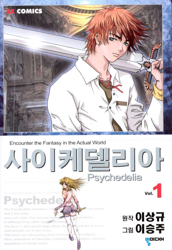 Psychedelia 第1页