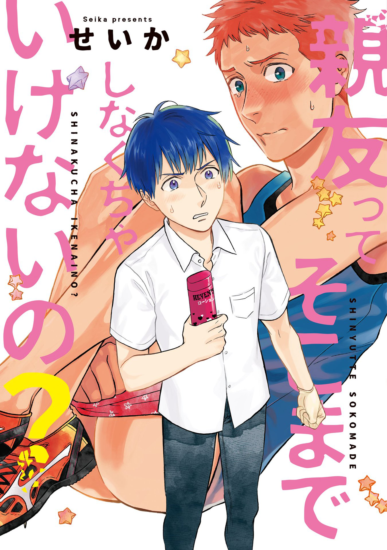 Shinyuutte Soko Made Shinakucha Ikenai no? 第1页