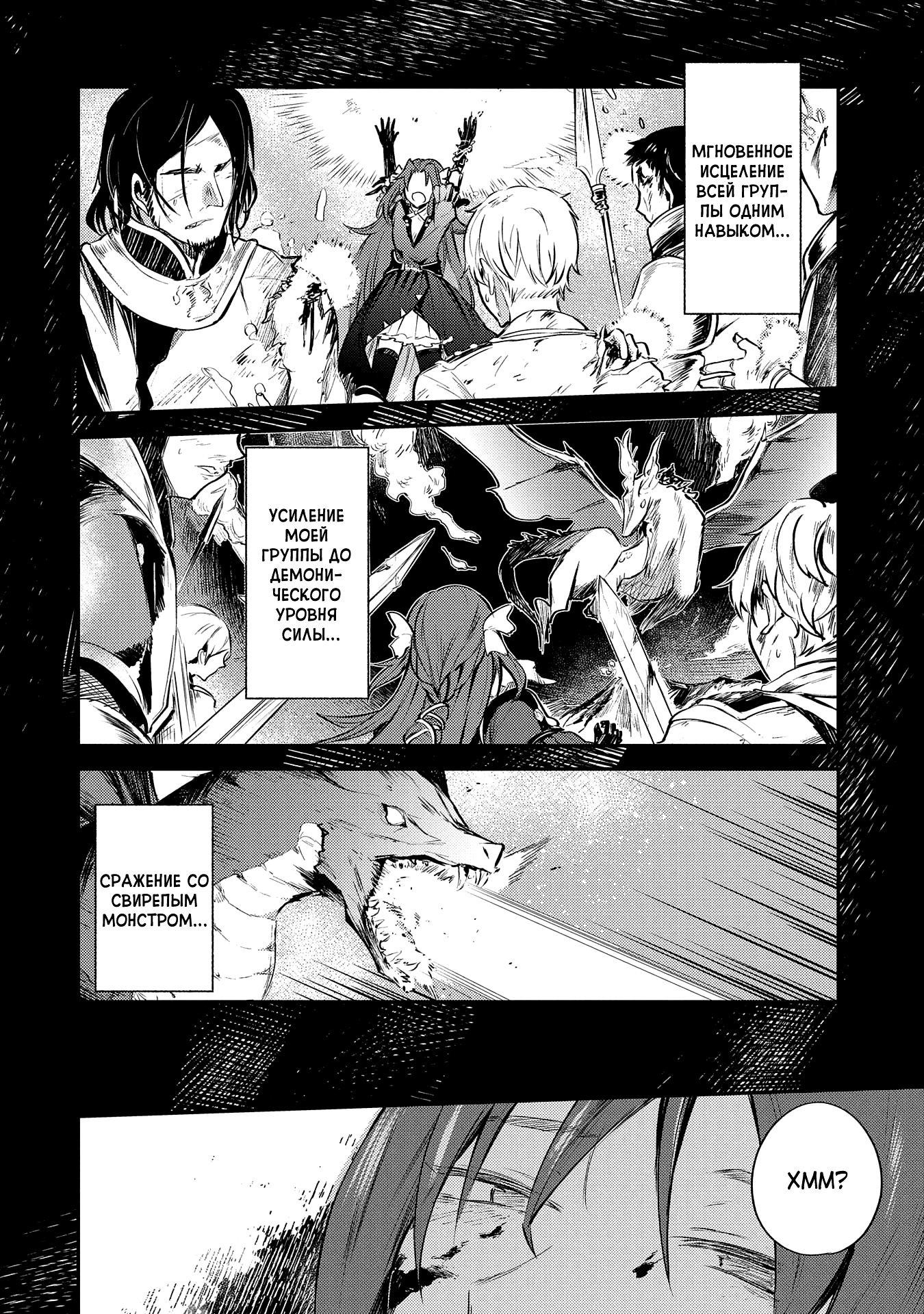 Tenseishita Daiseijo wa, Seijo Dearu Koto o Hitakakusu: A Tale of The Great Saint Vol. 1 Ch. 1.1 第2页