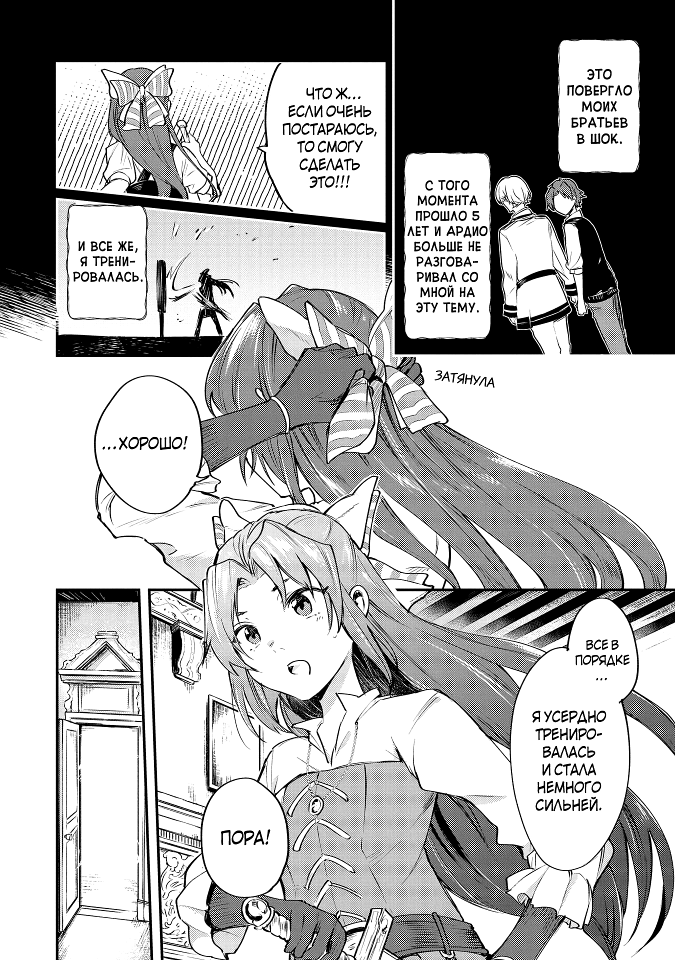 Tenseishita Daiseijo wa, Seijo Dearu Koto o Hitakakusu: A Tale of The Great Saint Vol. 1 Ch. 1.1 第13页