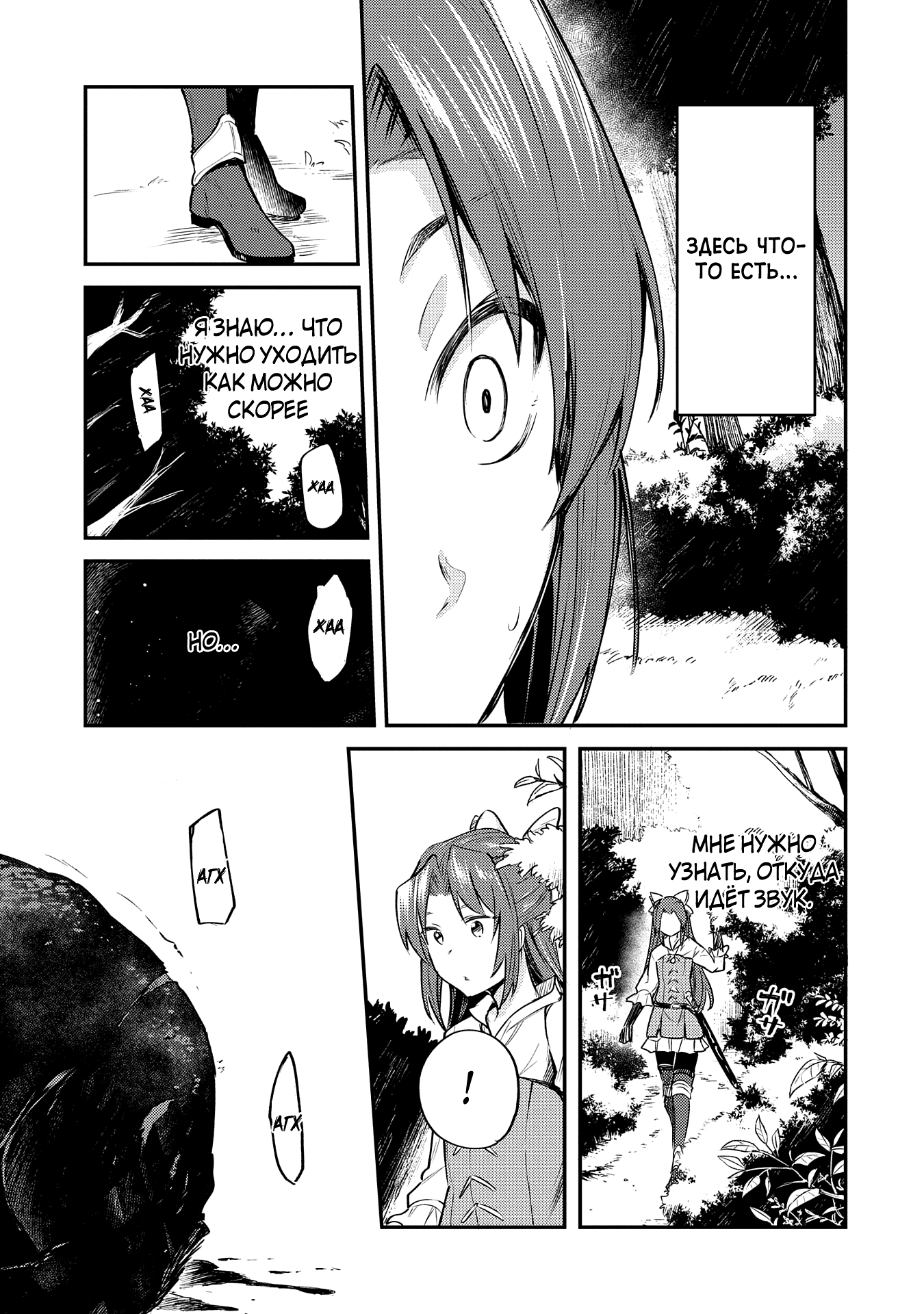 Tenseishita Daiseijo wa, Seijo Dearu Koto o Hitakakusu: A Tale of The Great Saint Vol. 1 Ch. 1.1 第20页
