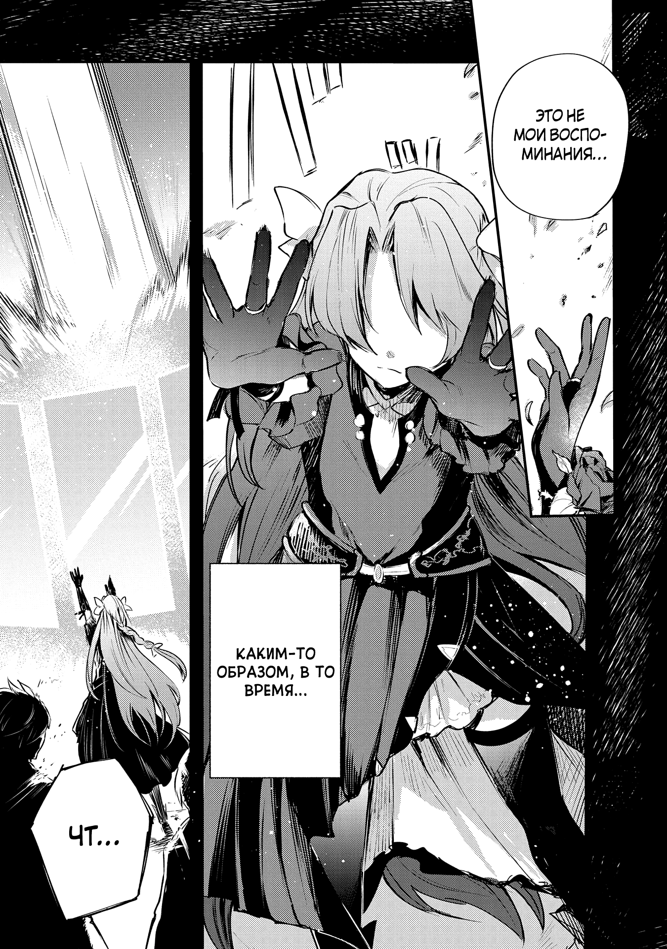 Tenseishita Daiseijo wa, Seijo Dearu Koto o Hitakakusu: A Tale of The Great Saint Vol. 1 Ch. 1.1 第3页