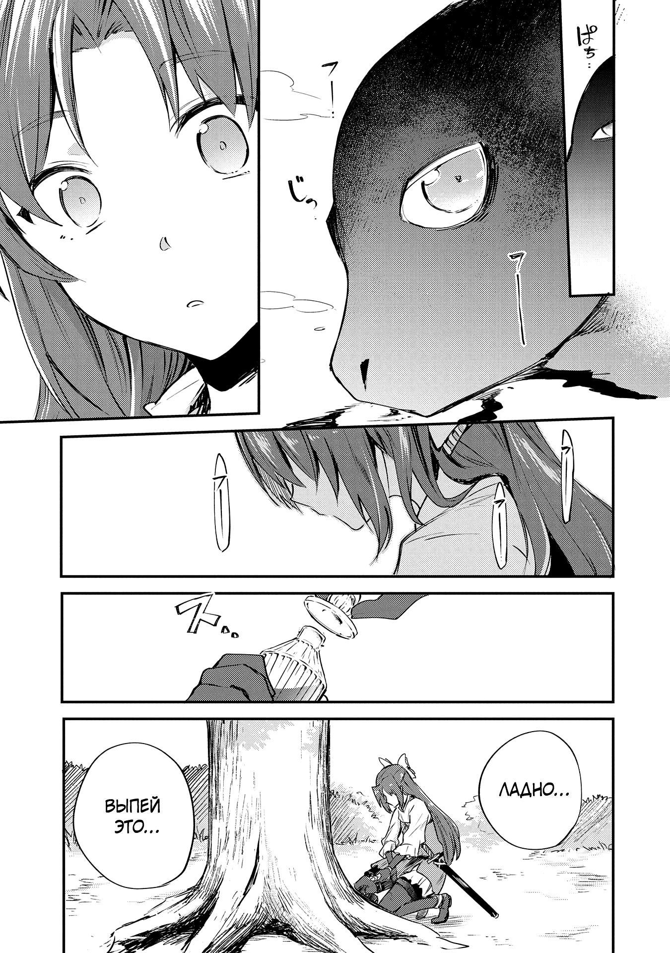 Tenseishita Daiseijo wa, Seijo Dearu Koto o Hitakakusu: A Tale of The Great Saint Vol. 1 Ch. 1.1 第22页