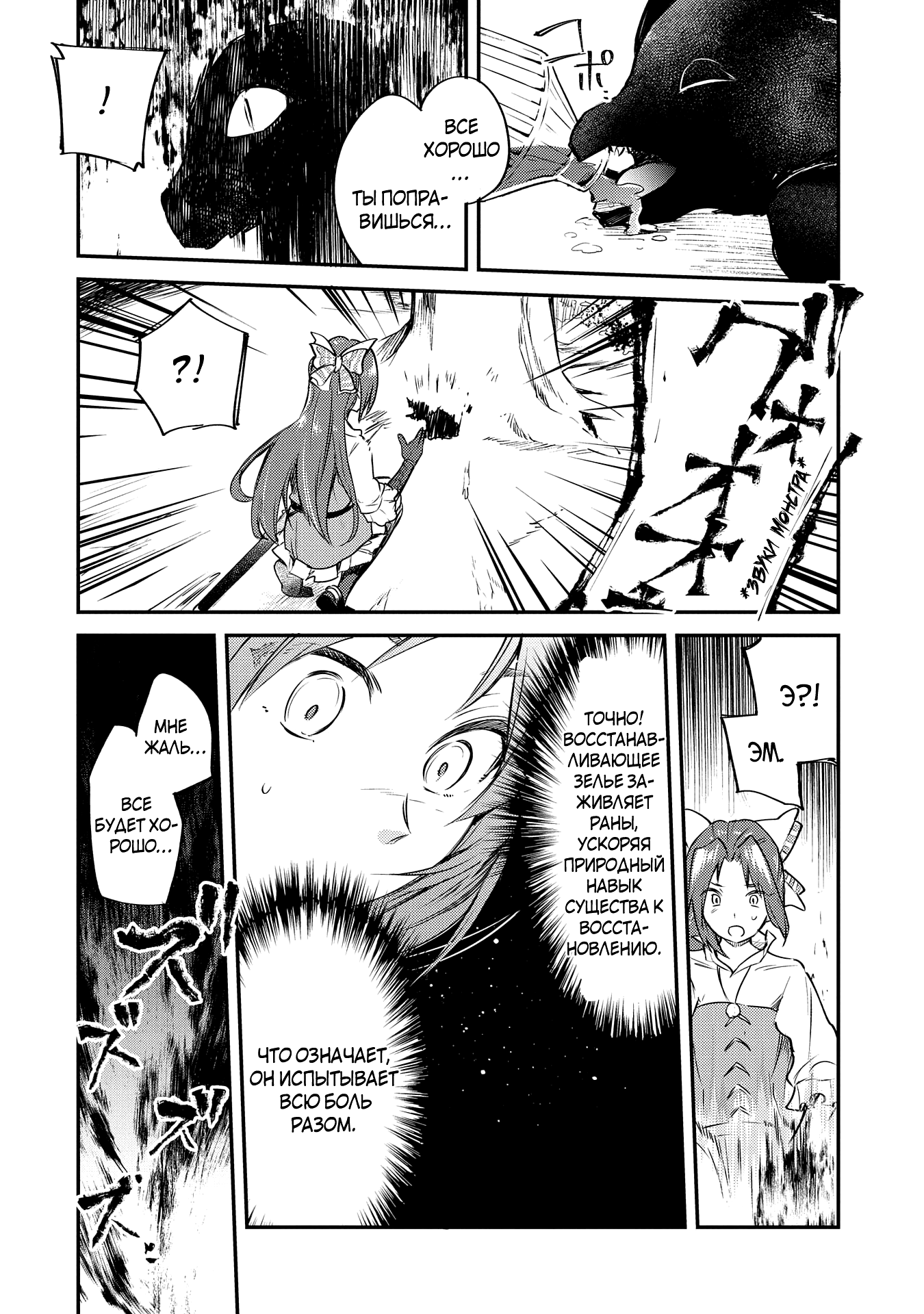 Tenseishita Daiseijo wa, Seijo Dearu Koto o Hitakakusu: A Tale of The Great Saint Vol. 1 Ch. 1.1 第23页