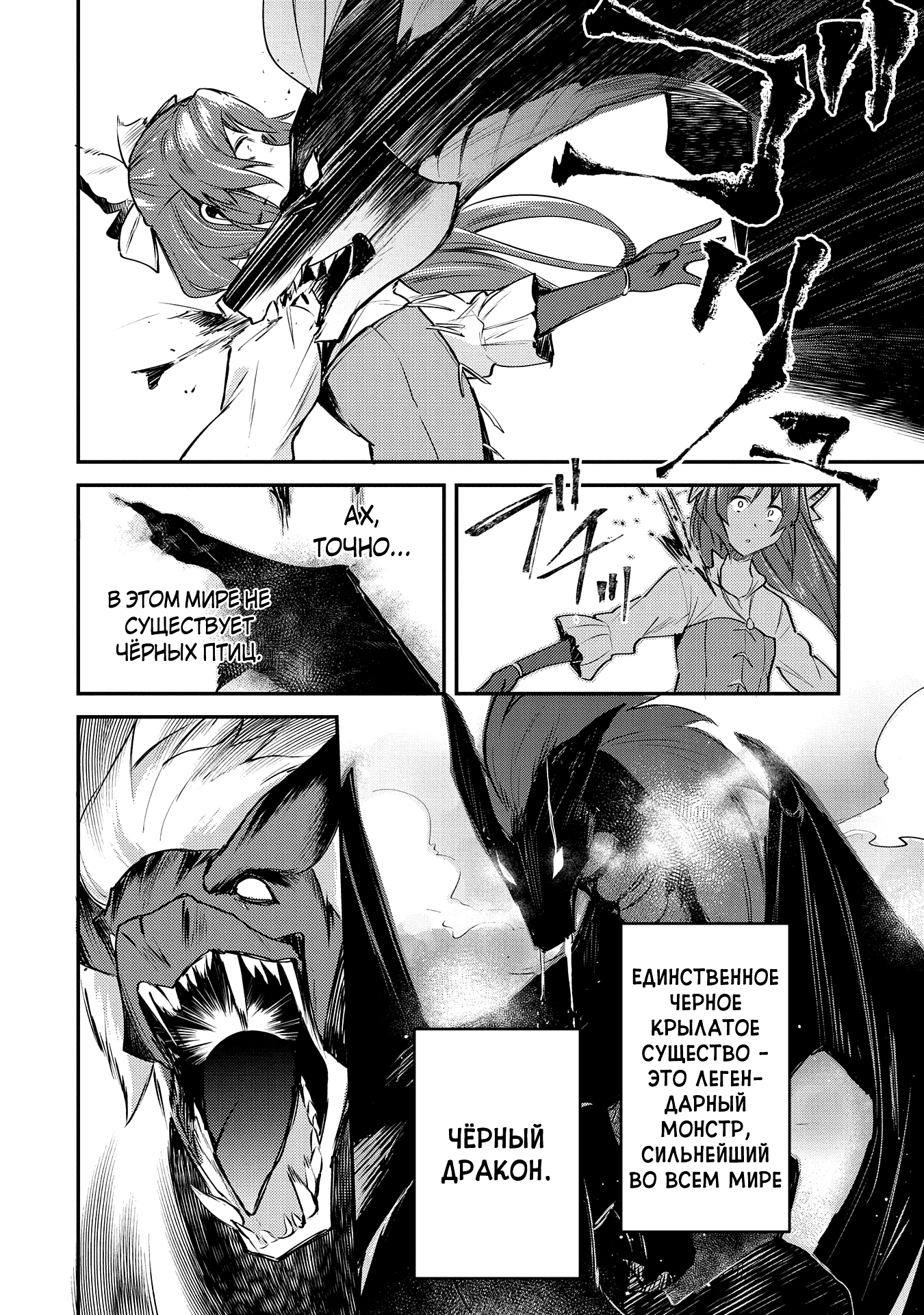 Tenseishita Daiseijo wa, Seijo Dearu Koto o Hitakakusu: A Tale of The Great Saint Vol. 1 Ch. 1.1 第25页