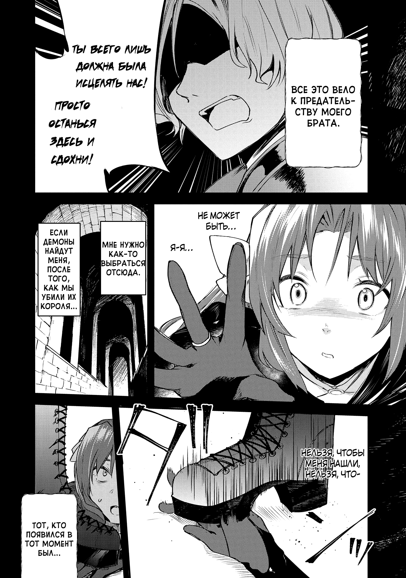 Tenseishita Daiseijo wa, Seijo Dearu Koto o Hitakakusu: A Tale of The Great Saint Vol. 1 Ch. 1.1 第29页