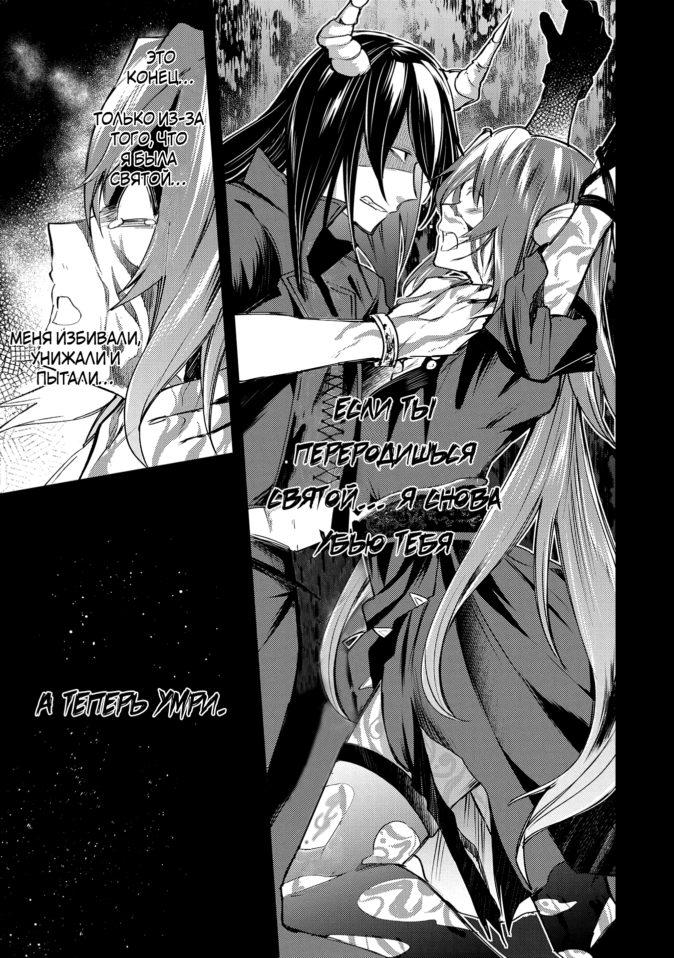 Tenseishita Daiseijo wa, Seijo Dearu Koto o Hitakakusu: A Tale of The Great Saint Vol. 1 Ch. 1.1 第32页