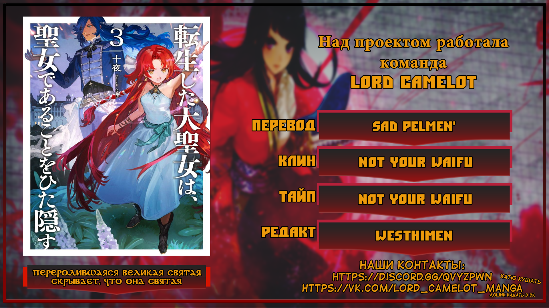 Tenseishita Daiseijo wa, Seijo Dearu Koto o Hitakakusu: A Tale of The Great Saint Vol. 1 Ch. 1.1 第33页