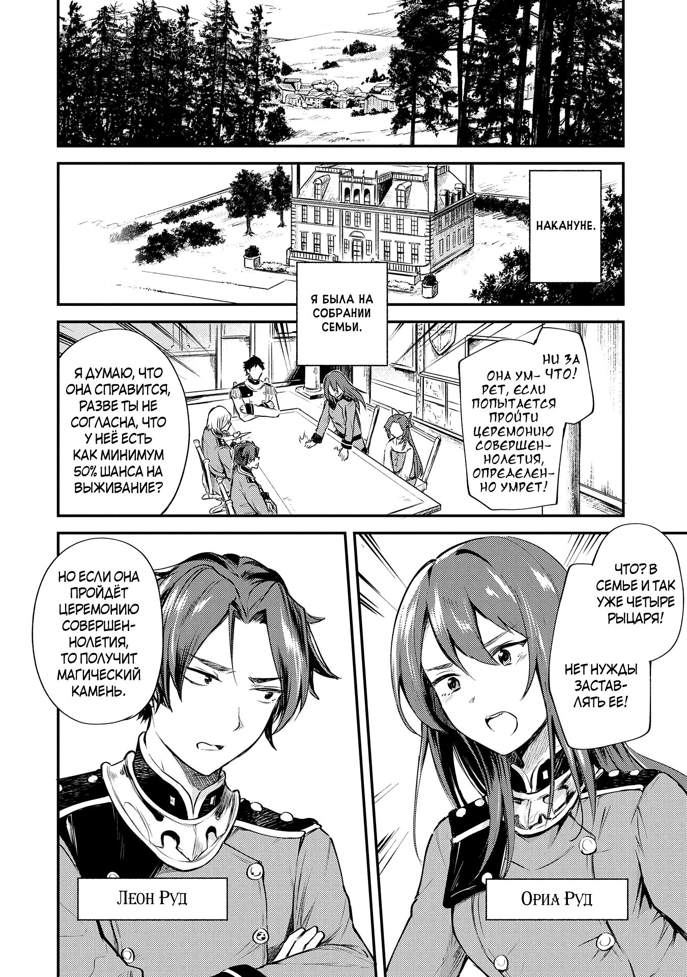 Tenseishita Daiseijo wa, Seijo Dearu Koto o Hitakakusu: A Tale of The Great Saint Vol. 1 Ch. 1.1 第5页
