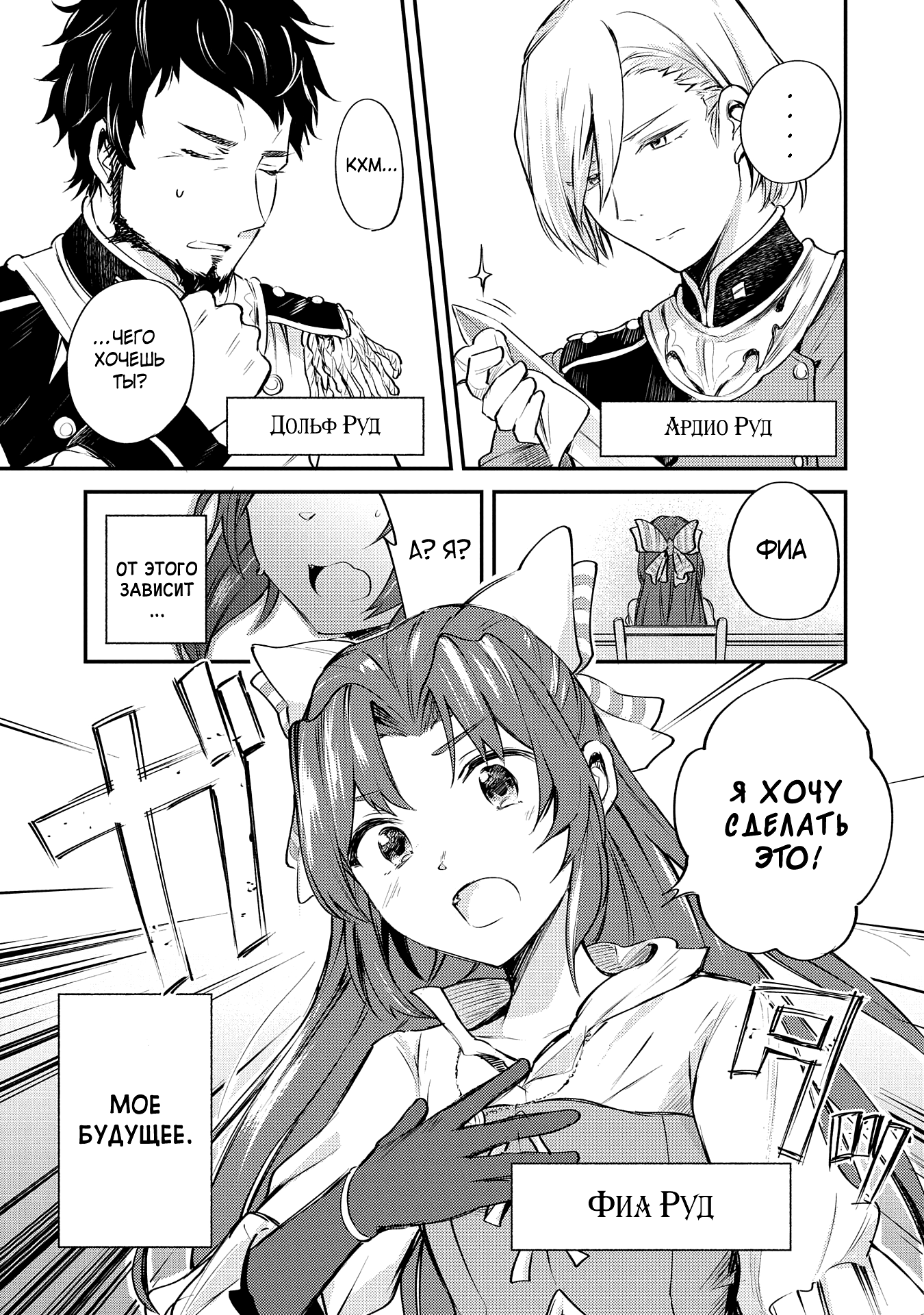 Tenseishita Daiseijo wa, Seijo Dearu Koto o Hitakakusu: A Tale of The Great Saint Vol. 1 Ch. 1.1 第6页