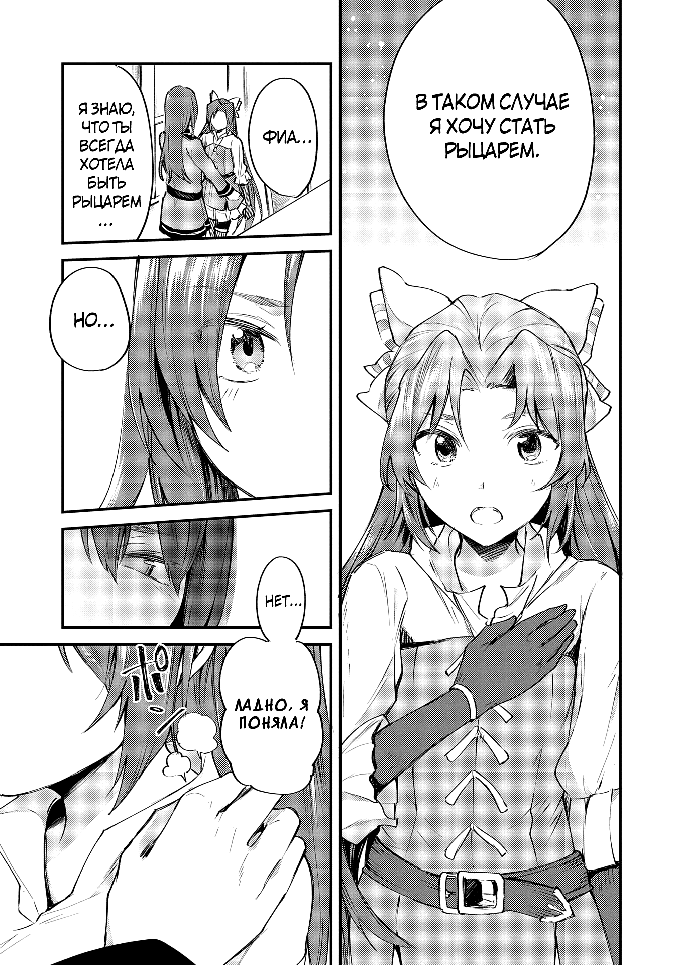 Tenseishita Daiseijo wa, Seijo Dearu Koto o Hitakakusu: A Tale of The Great Saint Vol. 1 Ch. 1.1 第8页