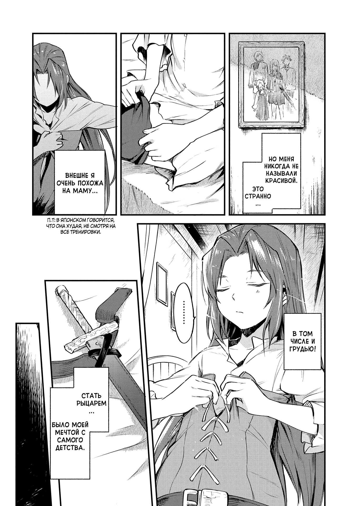 Tenseishita Daiseijo wa, Seijo Dearu Koto o Hitakakusu: A Tale of The Great Saint Vol. 1 Ch. 1.1 第10页